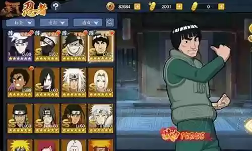 火影ol凯阵容搭配