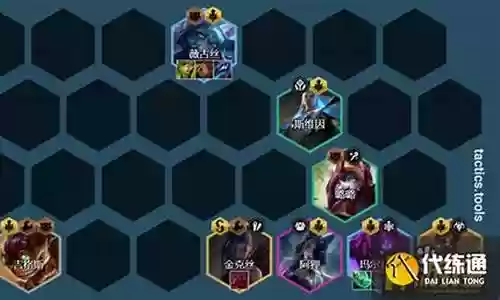 最新黑魔法师下棋阵容搭配