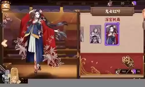 红叶秘闻阵容搭配