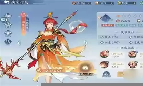 仙剑火系阵容搭配