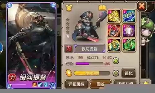 银河提督搭配阵容