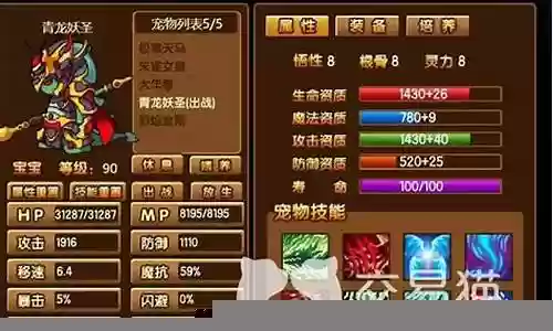 造梦3最佳阵容搭配图