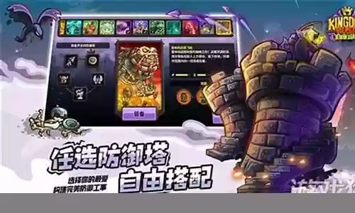 国王保卫战4最强阵容搭配