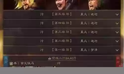 平民沮授阵容搭配