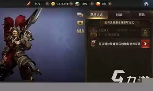 三国群将录阵容搭配