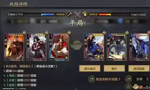 率土之滨都督队搭配阵容插图