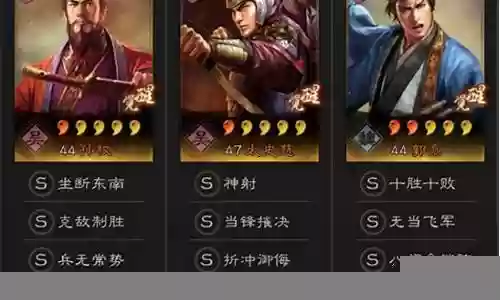 郭嘉孙权阵容搭配最新插图