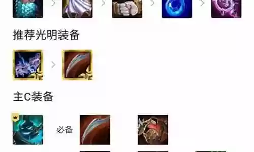 破败人马阵容搭配