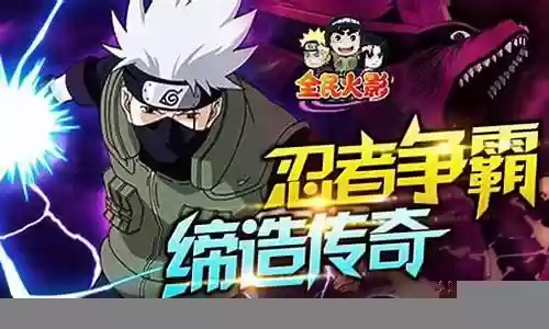 全民火影最强阵容搭配