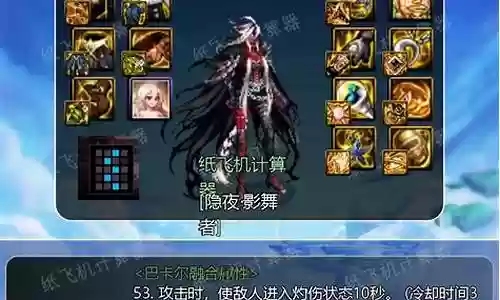 影舞者阵容搭配图鉴