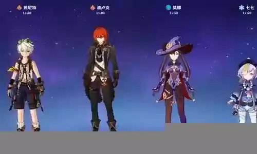 原神迪卢克1.6阵容搭配