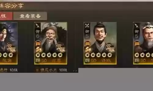 董卓许攸阵容搭配图表