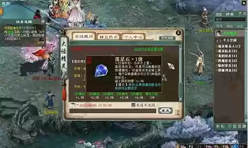 大话水浒阵容搭配