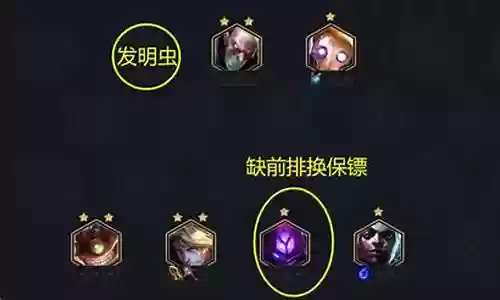 五执法搭配什么阵容