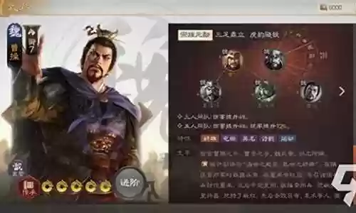 啪啪三国曹仁阵容搭配