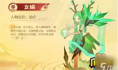 原始女娲阵容搭配