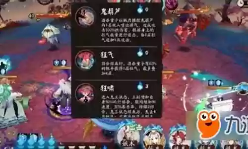 鬼王模式阵容搭配技巧攻略插图
