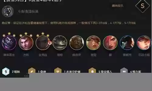 赏金之星阵容怎么搭配最好