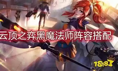 魔法装备推荐阵容搭配最新插图