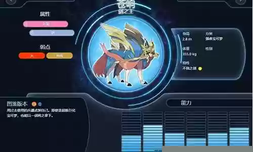 剑盾雷公阵容怎么搭配插图