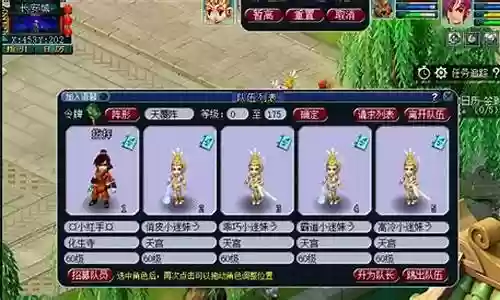 梦幻辅助天宫如何搭配阵容