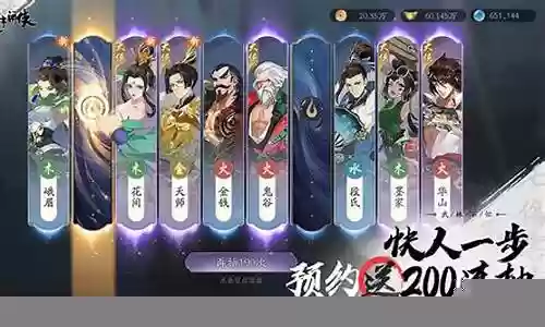 武林秘籍阵容搭配大全最新