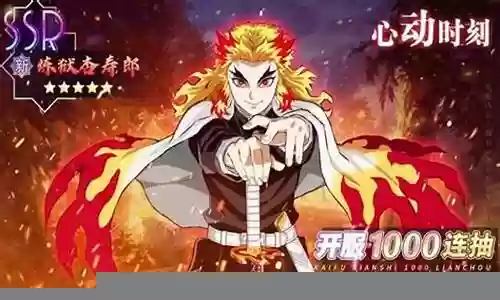 鬼灭新手阵容搭配推荐插图