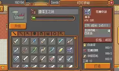 武器店物语 防御技能插图