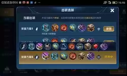 程咬金前期对线橘子阵容插图