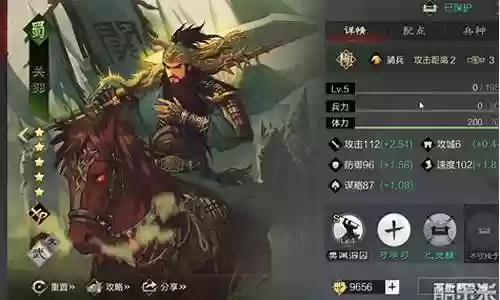 率土之滨如何转武将阵容