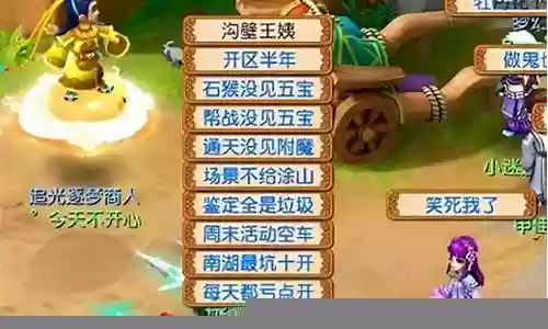 梦幻西游前世今生用定风珠