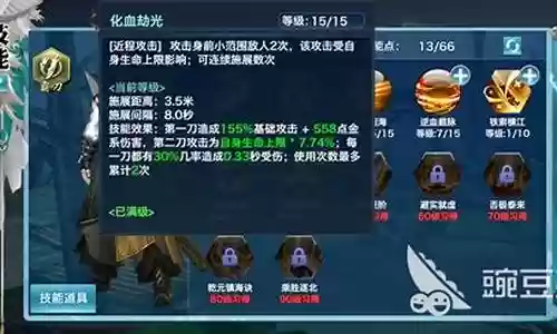 剑侠情缘武当技能顺序