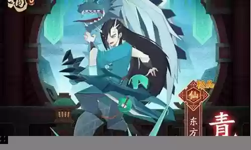 神仙道3青龙前期阵容搭配