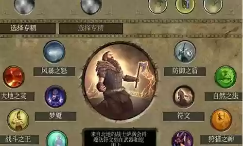 泰坦战士搭配阵容图片高清