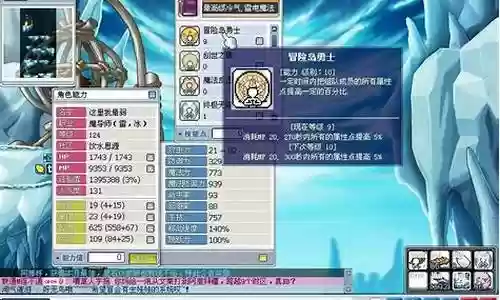 冒险岛勇士技能展示