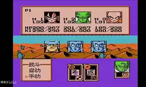 龙珠z3人造人攻略