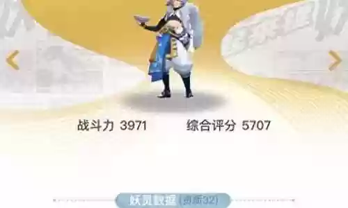 捉妖记最终阵容搭配表插图