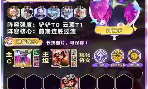 天龙2阵容搭配攻略最新