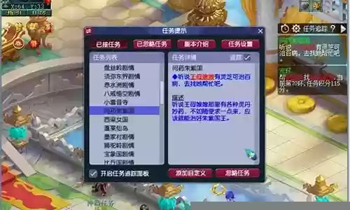 梦幻西游问药主紫