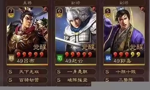 吕布边路黑科技阵容插图