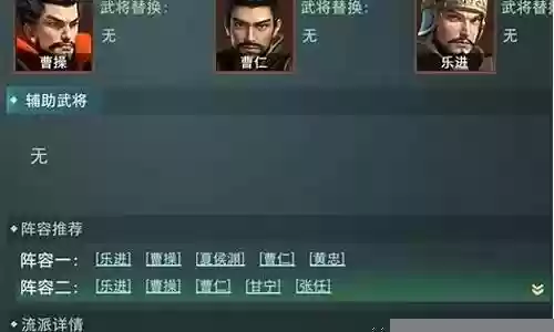 卧龙吟2阵容流派插图