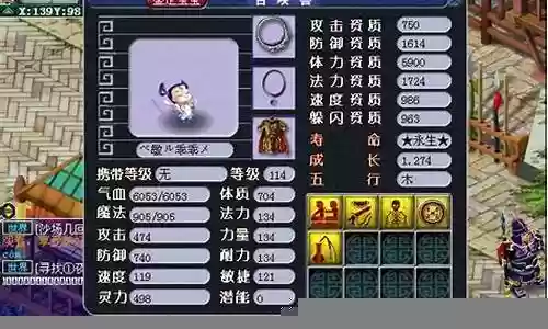 梦幻西游龟速普陀孩子打书