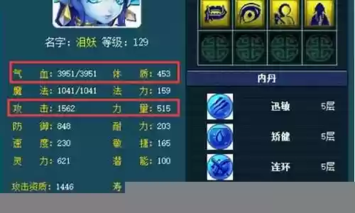 宝宝装备镶嵌到6多少钱插图