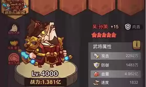 前期孙策推图阵容搭配