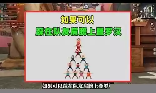 怎样改变猪队友阵容