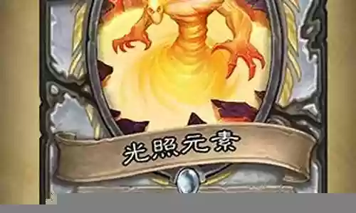 炉石传说2017最新攻略