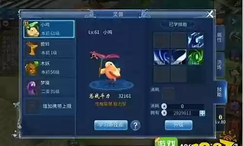倩女幽魂手灵兽技能获得