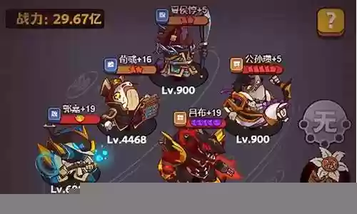吕布后期打咸王阵容搭配插图