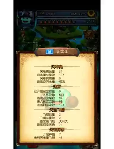 reigns攻略迷宫插图