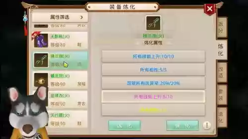 问道高级装备怎么做出来的